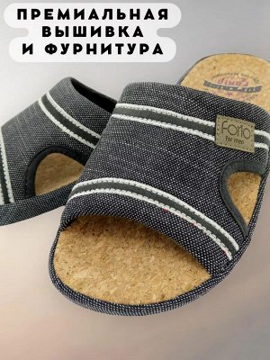 Тапочки мужские