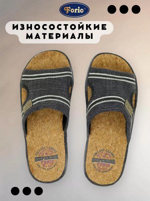 Тапочки мужские