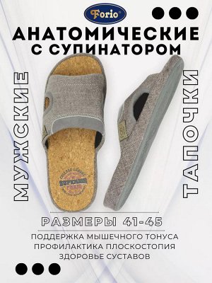 Тапочки мужские