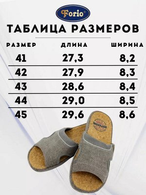 Тапочки мужские