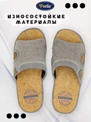 Тапочки мужские