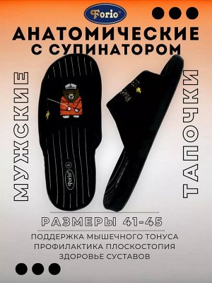 Тапочки мужские "лучший рыбак с золотой рыбкой"