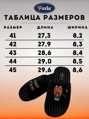 Тапочки мужские "лучший рыбак с золотой рыбкой"