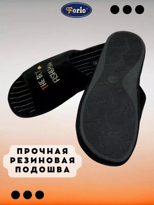 Тапочки мужские "лучший рыбак с золотой рыбкой"