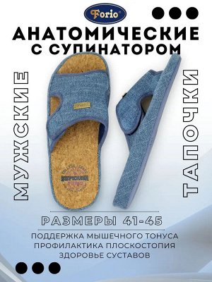 Тапочки мужские