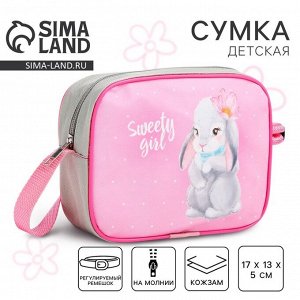 Сумка детская для девочки через плечо «Крольчонок» 17x13x5 см