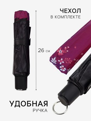 Зонт механический «Хамелеон», эпонж, 4 сложения, 10 спиц, R=49/56 см, D = 98 см, МИКС