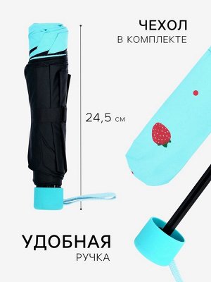 Зонт механический «Ягоды», эпонж, 4 сложения, 8 спиц, R=49/55 см, D = 98 см, голубой