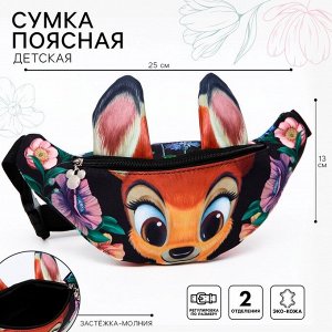 Сумка поясная детская для девочки «Олененок», 25x6x13 см, Бэмби
