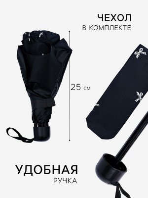 Зонт механический «Банты», эпонж, 4 сложения, 8 спиц, R=48/55 см, d=96 см, МИКС