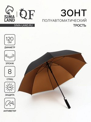 Зонт полуавтоматический «Однотон», 8 спиц, R=60/70 см, d=120 см, чёрный, бронза
