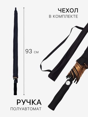 Зонт полуавтоматический «Однотон», 8 спиц, R=60/70 см, d=120 см, чёрный, бронза