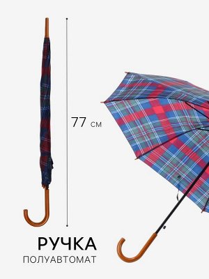 Зонт полуавтоматический «Клетка», 8 спиц, R=48/55 см, d=96 см, МИКС