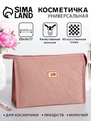 Косметичка на молнии, цвет розовый
