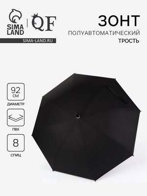 Зонт - трость полуавтоматический «Однотонный», 8 спиц, R=46/55 см, D = 92 см, чёрный