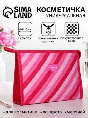 Косметичка на молнии, цвет малиновый