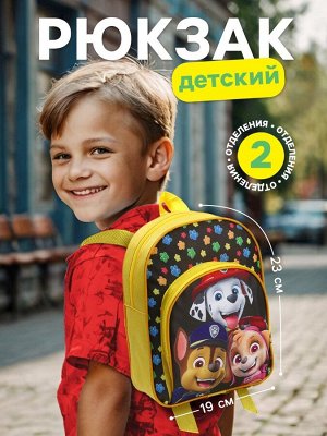 Рюкзак детский дошкольный с карманом, 23x19x6 см, Щенячий патруль