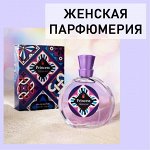 Женская парфюмерия