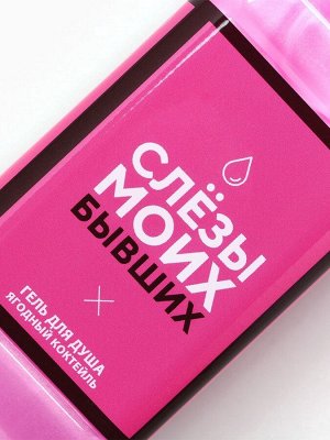 Подарочный набор косметики «Плачь, детка», гель для душа виски 250 мл и ежедневник, Чистое счастье