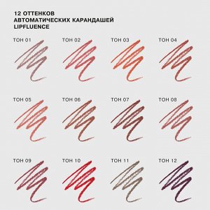 Карандаш для Губ Lipfluence 04 Нюд теплый персиковый, 0,28г