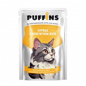 Пакет дой-пак для кошек "Puffins " Курица в желе 75 гр. 1/34