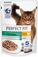 Влажный корм Perfect Fit для стерилизованных кошек, с курицей в соусе, 75г