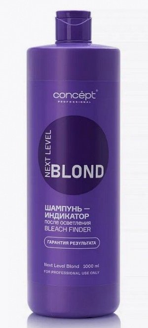 Шампунь-индикатор после осветления Bleach Finder, 1000 мл Сoncept(Концепт)