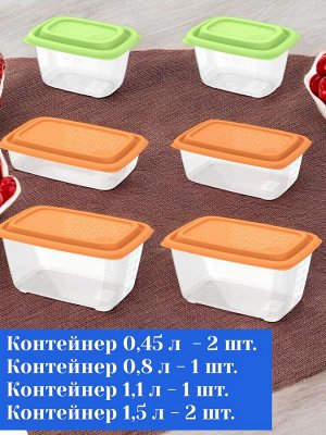 Контейнеры для хранения продуктов универсальных, набор, «Гурман» №4 (СВЧ/Заморозка) (0,45 л×2; 0,8 л; 1,1 л; 1,5 л×2) (6 шт)