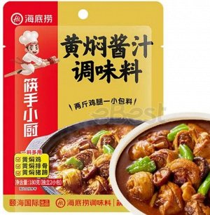 Ароматная Приправа для Тушения Мяса и Курицы - Хого Стиль