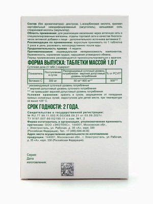 Аскорбиновая кислота с глюкозой  Экотекс, 30 таблеток по 0,1 г