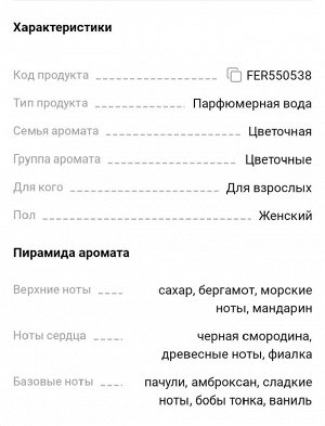 Парфюмерная вода Signorina Unica 30 мл