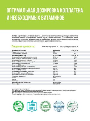 1WIN / Коллаген + Гиалуроновая кислота + Витамин С, Вкус: Ягодный микс, курс на 1 месяц