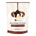 Яблочные кольца в молочном шоколаде, 100гр