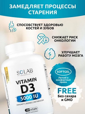 Витамин D3 5000 ME, 180 капсул