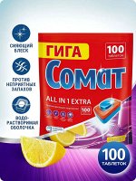 Сомат Таблетки для посудомоечной машины &quot;All in 1 Extra: Лимон&quot; 100 таблеток