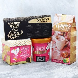 Набор в коробке «Чудес в Новом году»: шоколадные конфеты 110 г, печенье брауни 120 г, чай чёрный 100 г, календарь