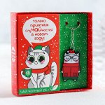 Подарочный набор «Только приятных случайностей»: чай чёрный 25 г, брелок
