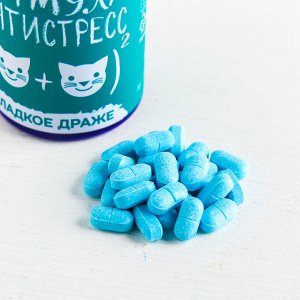 Конфеты - таблетки «Формула антистресс»: 50 гр.