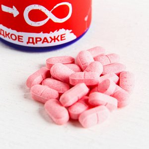 Конфеты драже «Формула любви»: 50 г