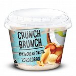 Арахисовая паста «СRUNCH-BRUNCH» Кокосовая 200г