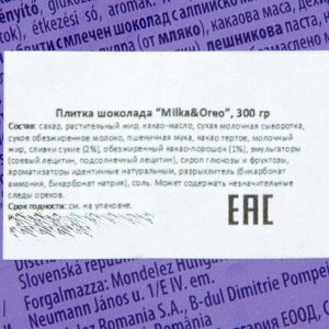 Шоколад Milka Oreo, 300 г