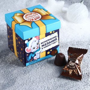 Шоколадные конфеты «Исполнения желаний», 110 г