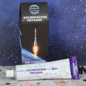 Космическое питание «Настоящему космонавту», 165 г