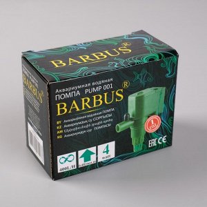 Помпа водяная BARBUS PUMP 001, 400 л/ч