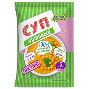 Супчик Нутовый 30 гр. пакет