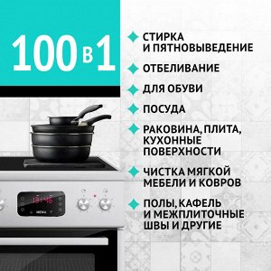 Антипятин Кислородный Очиститель-пятновыводитель 5в1 1 кг