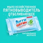 Антипятин Мыло-пятновыводитель &quot;Для белых вещей&quot; 90 г