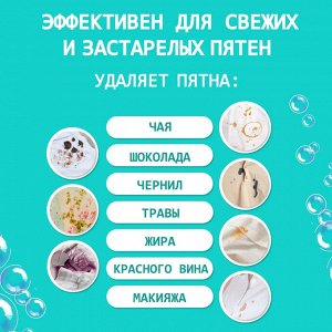 Антипятин Мыло-пятновыводитель "От экстра-сложных пятен" 90 г