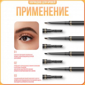 FARRES 021-201 Карандаш для бровей автоматический с щеточкой (светло-коричневый)