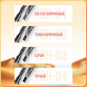 FARRES 021-204 Карандаш для бровей автоматический с щеточкой (темно-коричневый)